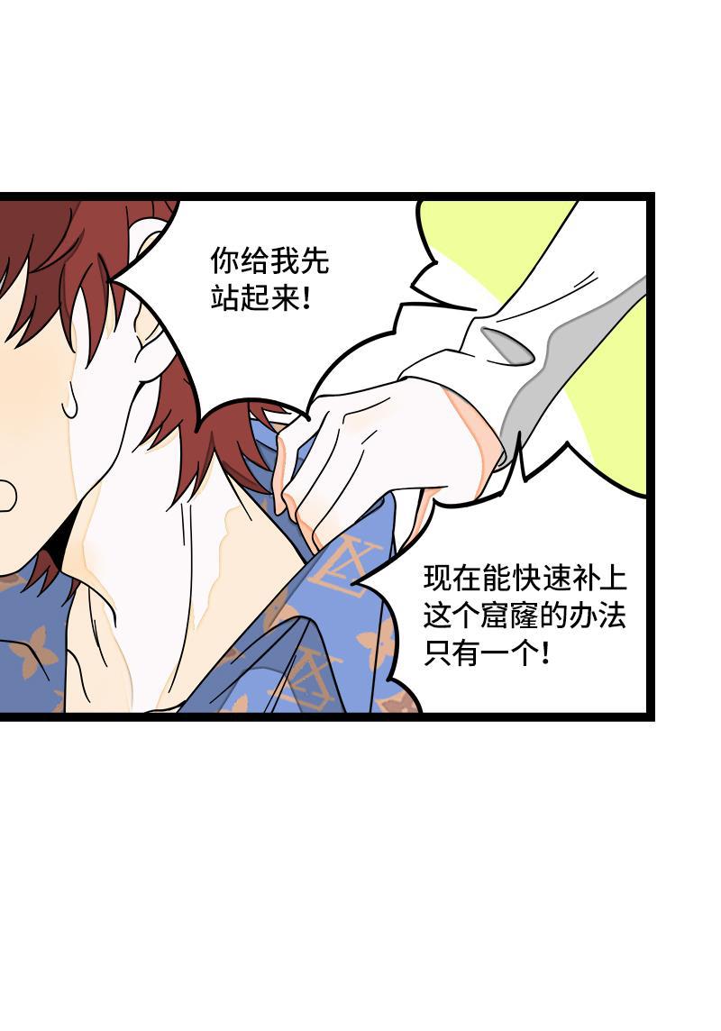 周一至周末韩漫全集-第48话 拍卖会无删减无遮挡章节图片 
