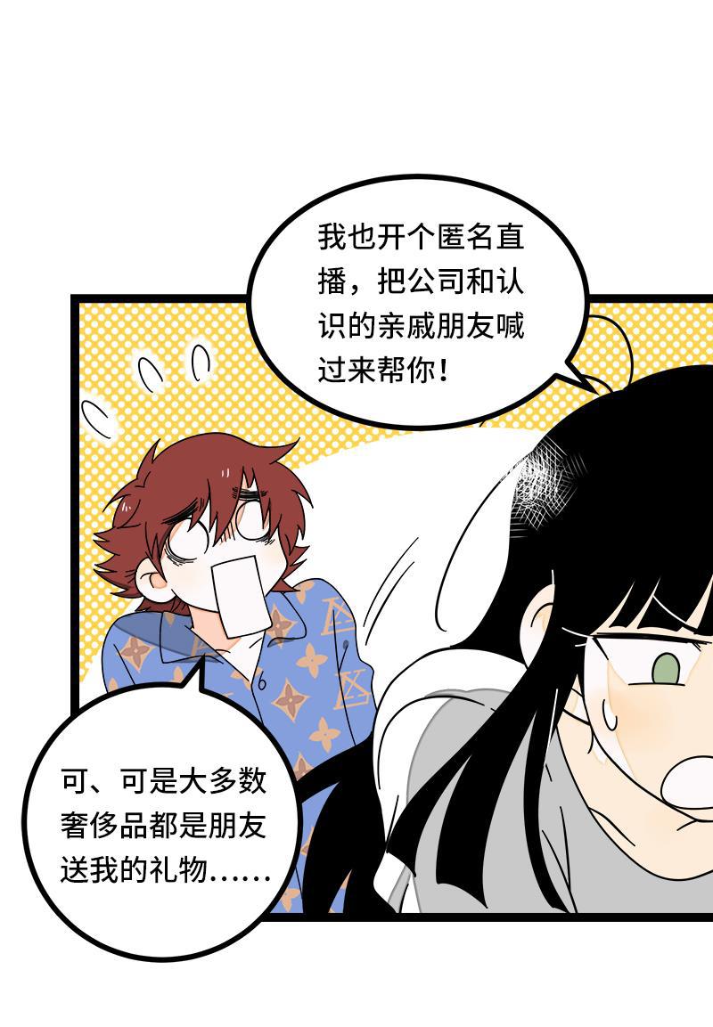 周一至周末韩漫全集-第48话 拍卖会无删减无遮挡章节图片 