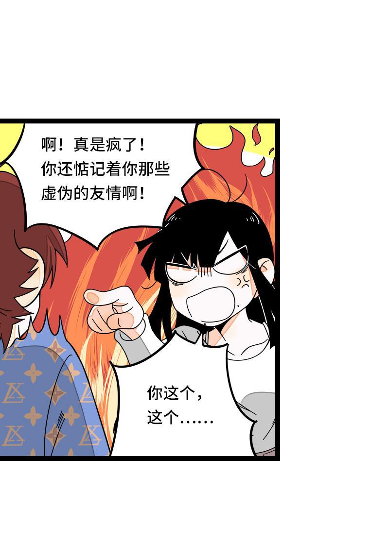 周一至周末韩漫全集-第48话 拍卖会无删减无遮挡章节图片 
