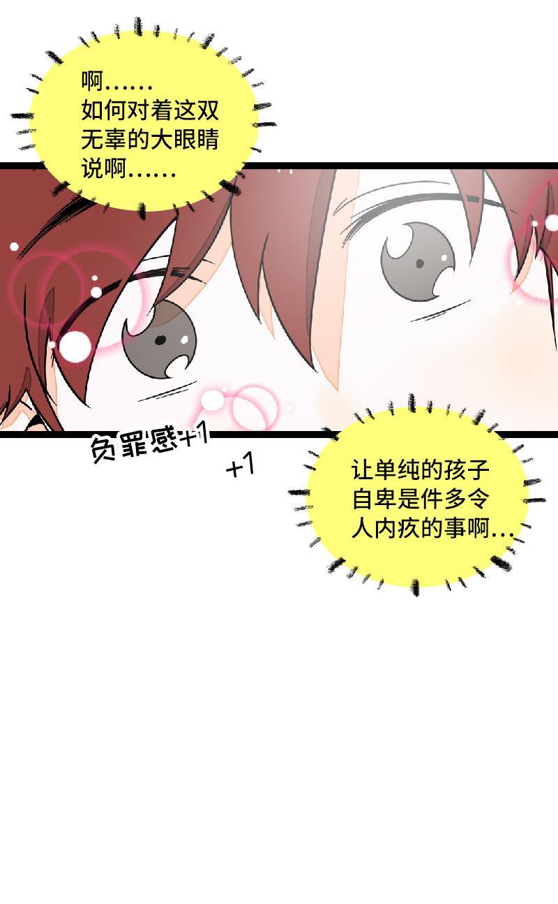周一至周末韩漫全集-第48话 拍卖会无删减无遮挡章节图片 