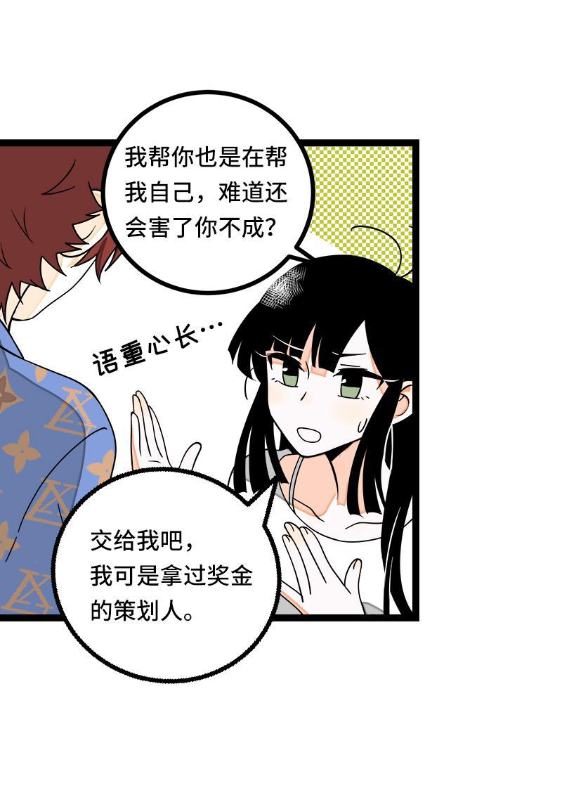周一至周末韩漫全集-第48话 拍卖会无删减无遮挡章节图片 