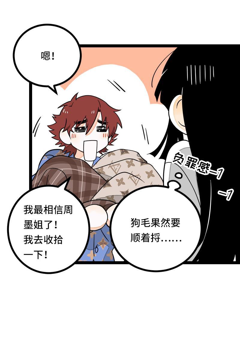 周一至周末韩漫全集-第48话 拍卖会无删减无遮挡章节图片 