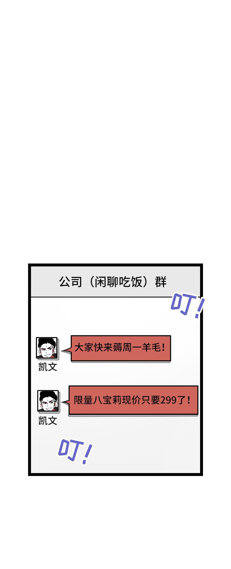 周一至周末韩漫全集-第48话 拍卖会无删减无遮挡章节图片 