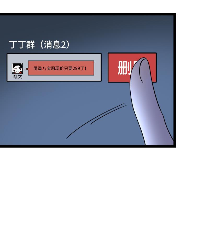 周一至周末韩漫全集-第48话 拍卖会无删减无遮挡章节图片 