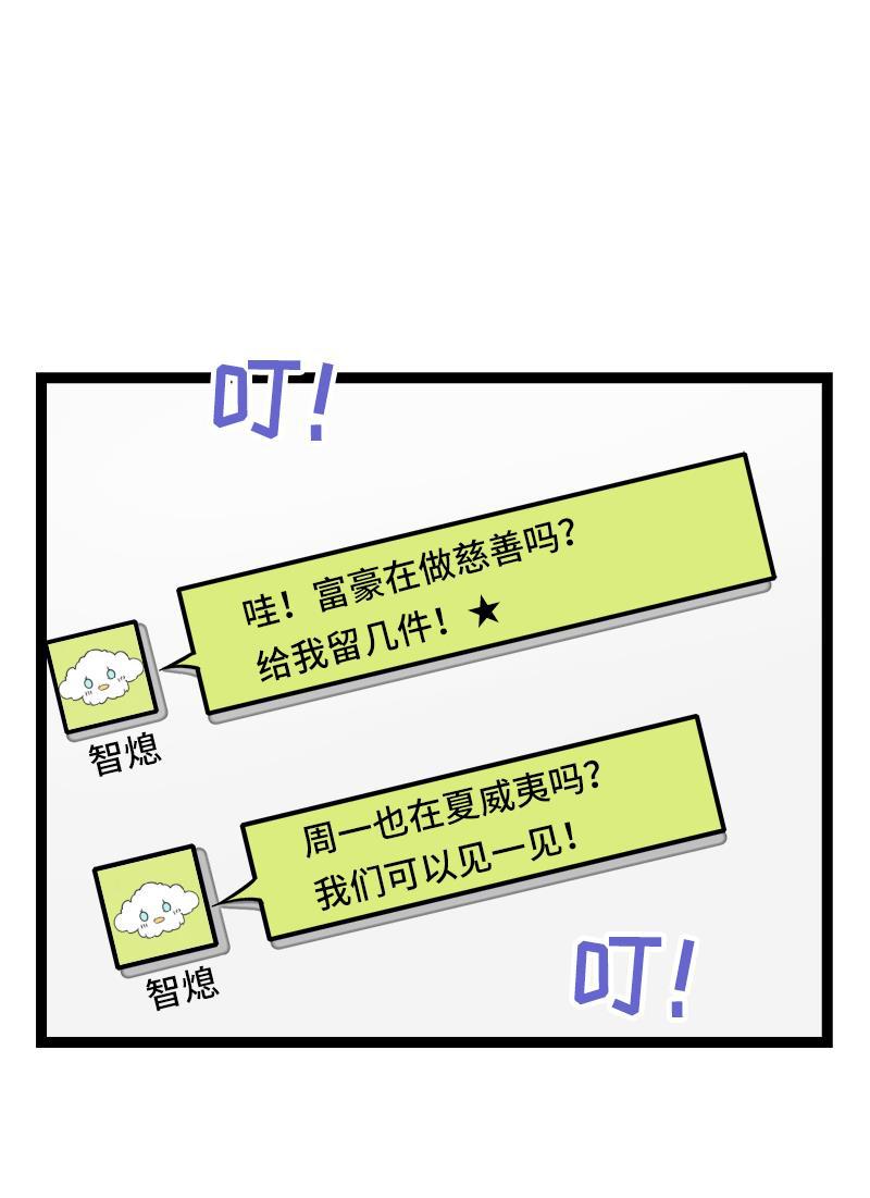 周一至周末韩漫全集-第48话 拍卖会无删减无遮挡章节图片 