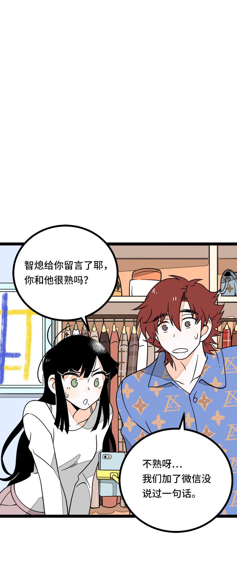 周一至周末韩漫全集-第48话 拍卖会无删减无遮挡章节图片 