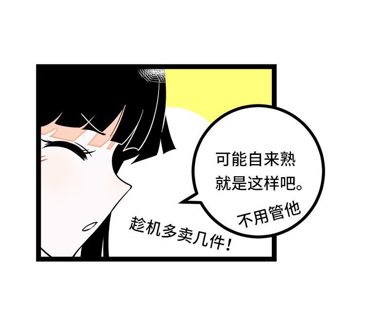 周一至周末韩漫全集-第48话 拍卖会无删减无遮挡章节图片 