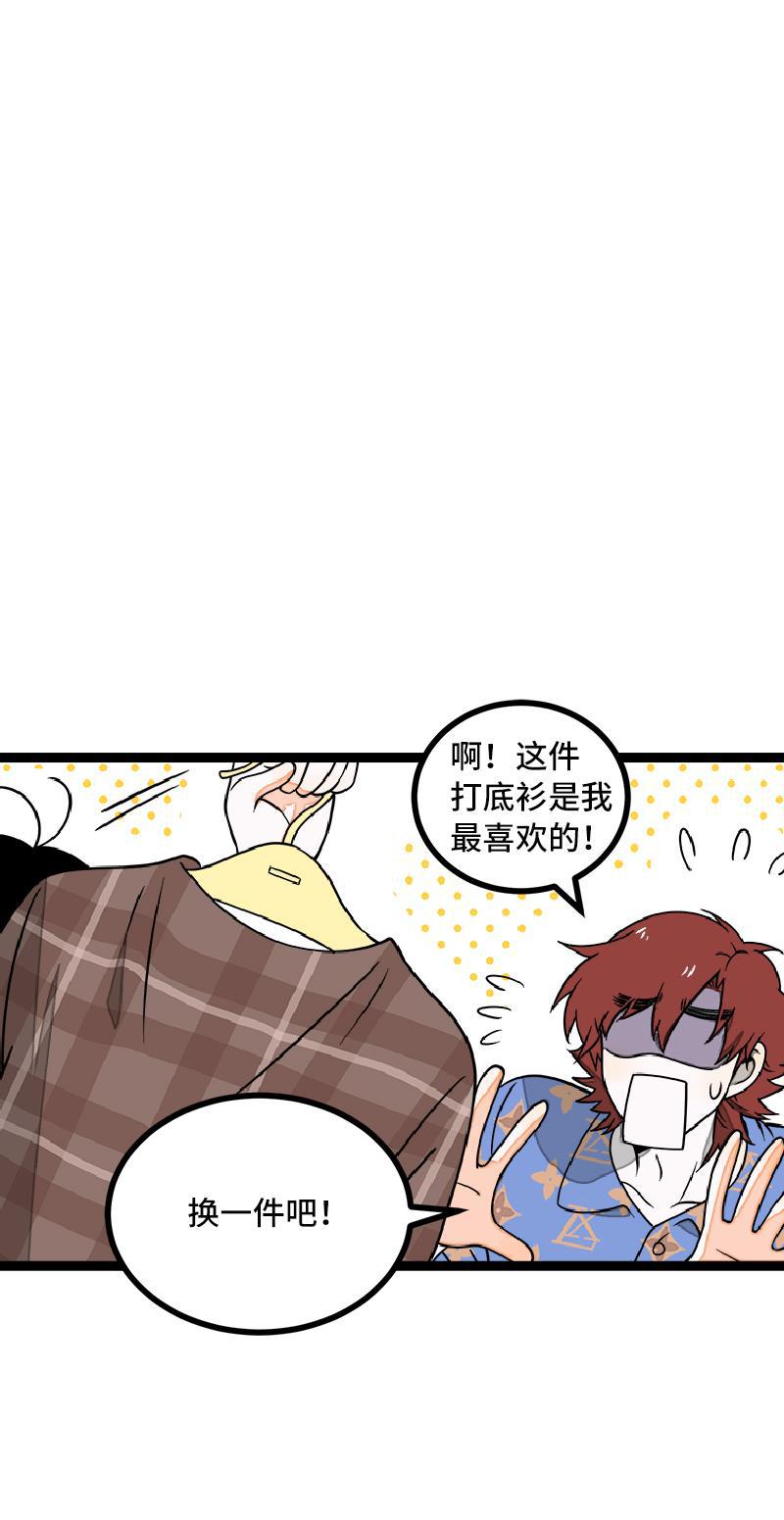 周一至周末韩漫全集-第48话 拍卖会无删减无遮挡章节图片 