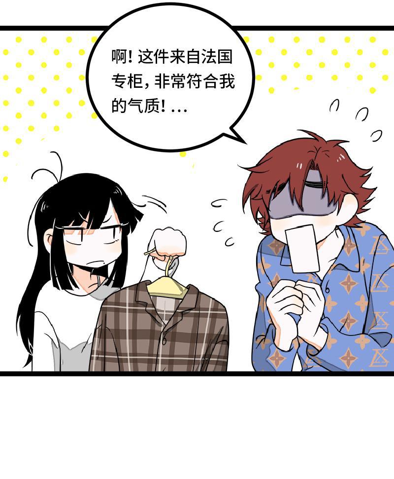 周一至周末韩漫全集-第48话 拍卖会无删减无遮挡章节图片 