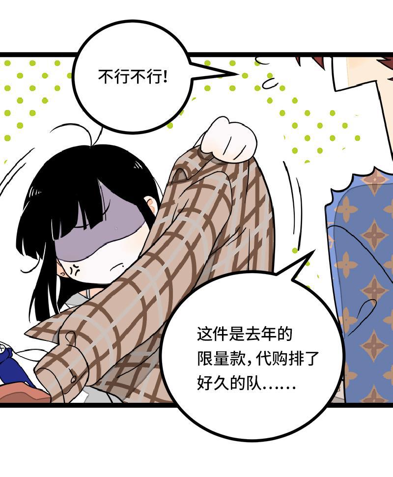 周一至周末韩漫全集-第48话 拍卖会无删减无遮挡章节图片 