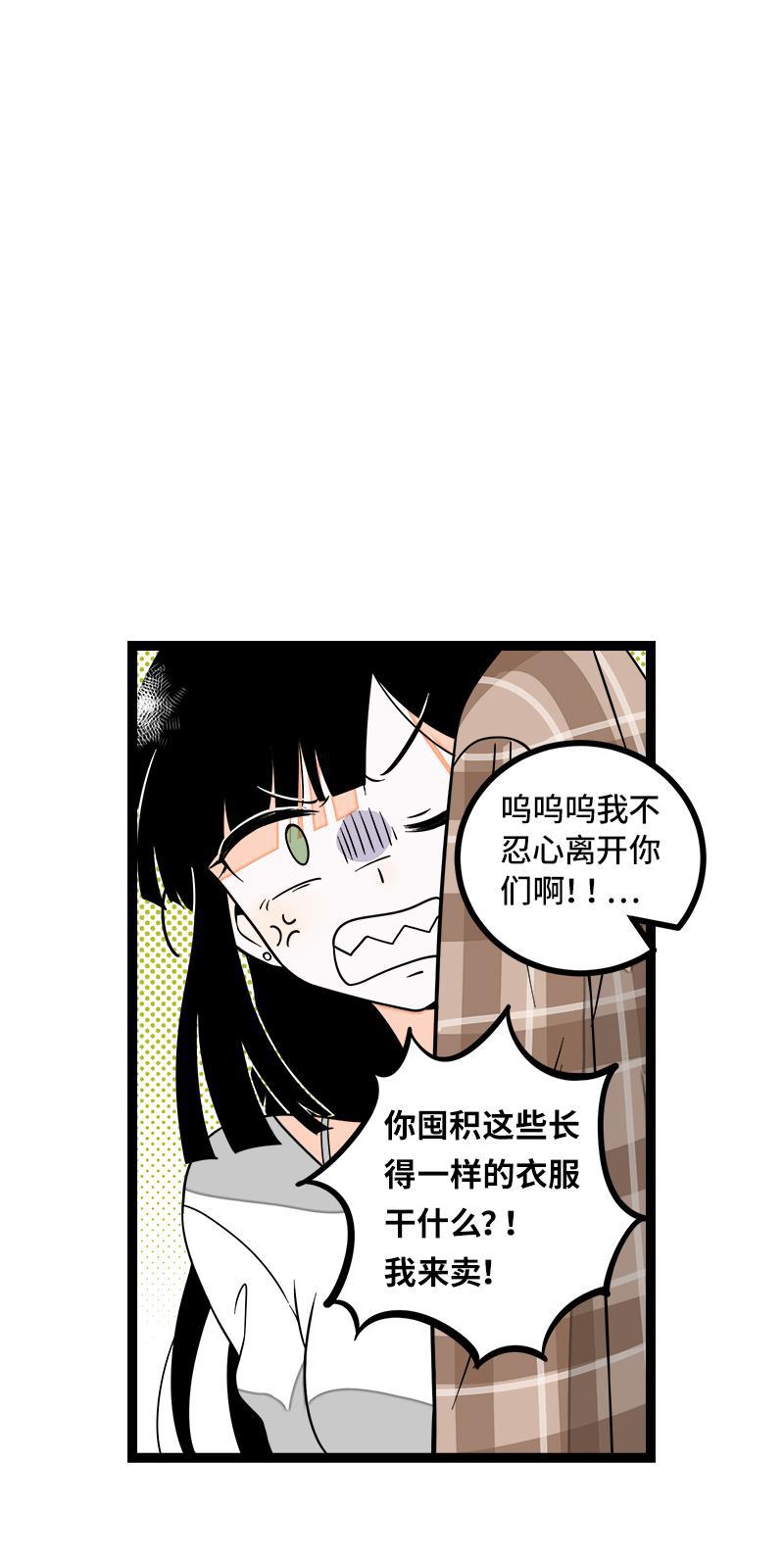 周一至周末韩漫全集-第48话 拍卖会无删减无遮挡章节图片 