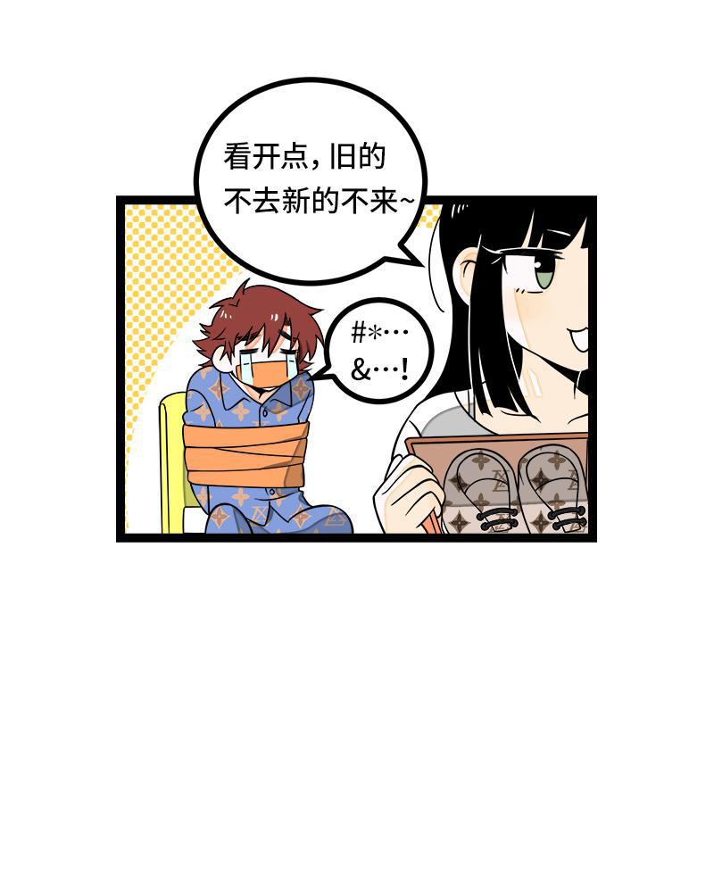 周一至周末韩漫全集-第48话 拍卖会无删减无遮挡章节图片 