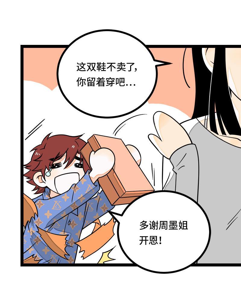 周一至周末韩漫全集-第48话 拍卖会无删减无遮挡章节图片 