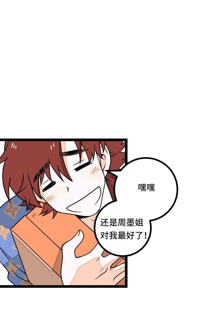 周一至周末韩漫全集-第48话 拍卖会无删减无遮挡章节图片 