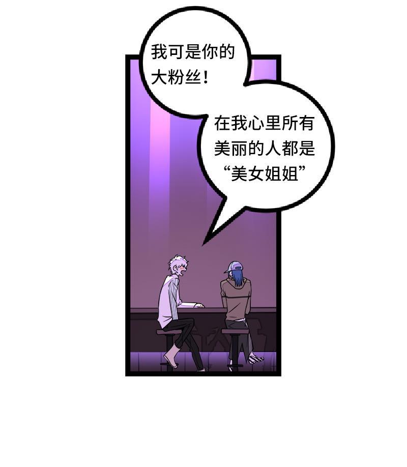 周一至周末韩漫全集-第49话 若只如初见无删减无遮挡章节图片 