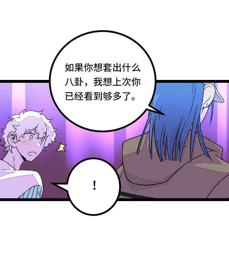 周一至周末韩漫全集-第49话 若只如初见无删减无遮挡章节图片 