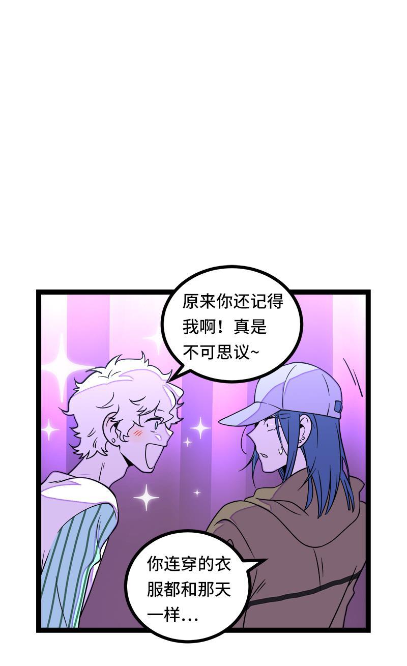周一至周末韩漫全集-第49话 若只如初见无删减无遮挡章节图片 