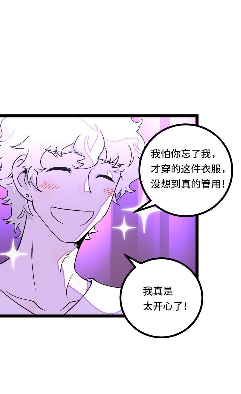 周一至周末韩漫全集-第49话 若只如初见无删减无遮挡章节图片 