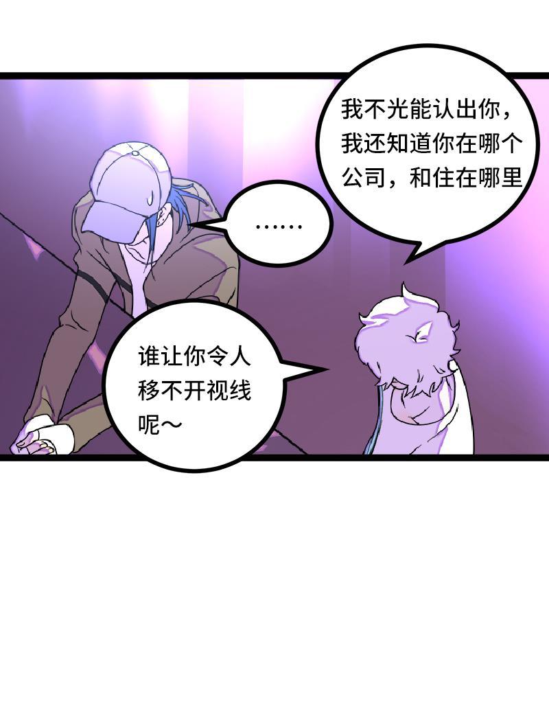 周一至周末韩漫全集-第49话 若只如初见无删减无遮挡章节图片 