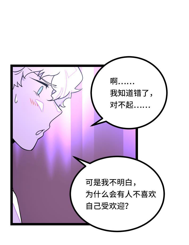周一至周末韩漫全集-第49话 若只如初见无删减无遮挡章节图片 