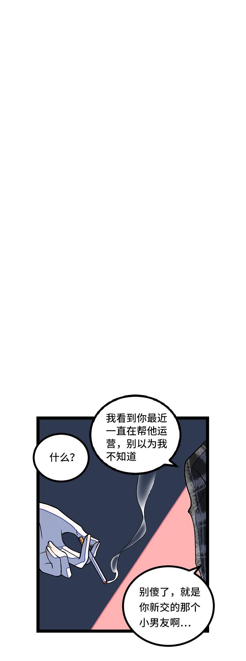 周一至周末韩漫全集-第49话 若只如初见无删减无遮挡章节图片 