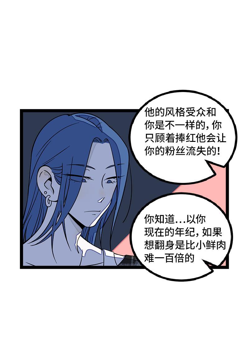 周一至周末韩漫全集-第49话 若只如初见无删减无遮挡章节图片 