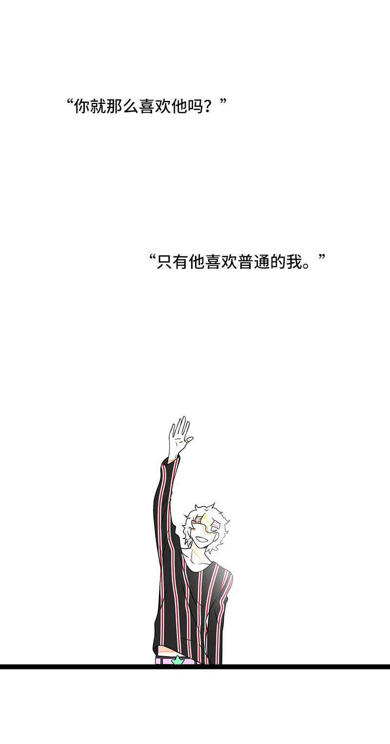 周一至周末韩漫全集-第49话 若只如初见无删减无遮挡章节图片 