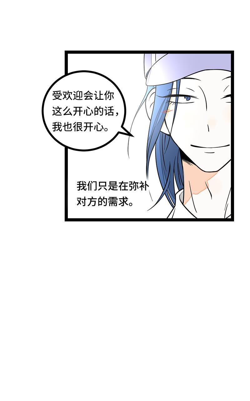 周一至周末韩漫全集-第49话 若只如初见无删减无遮挡章节图片 