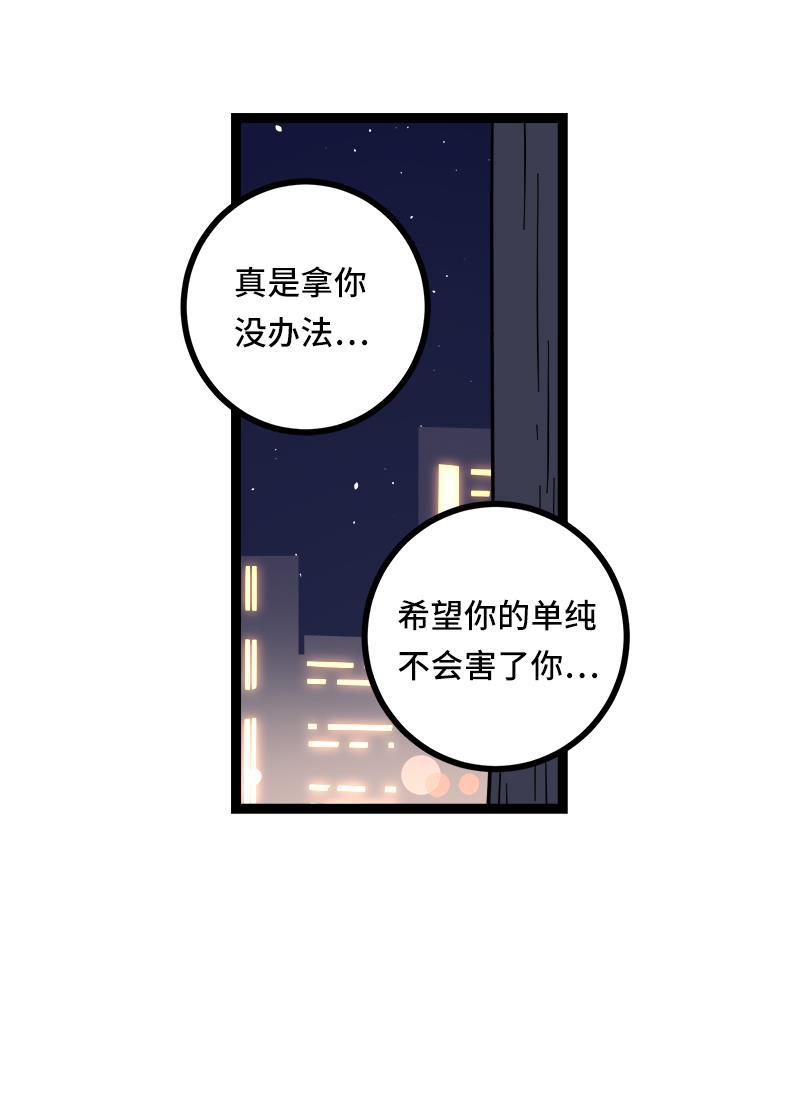 周一至周末韩漫全集-第49话 若只如初见无删减无遮挡章节图片 