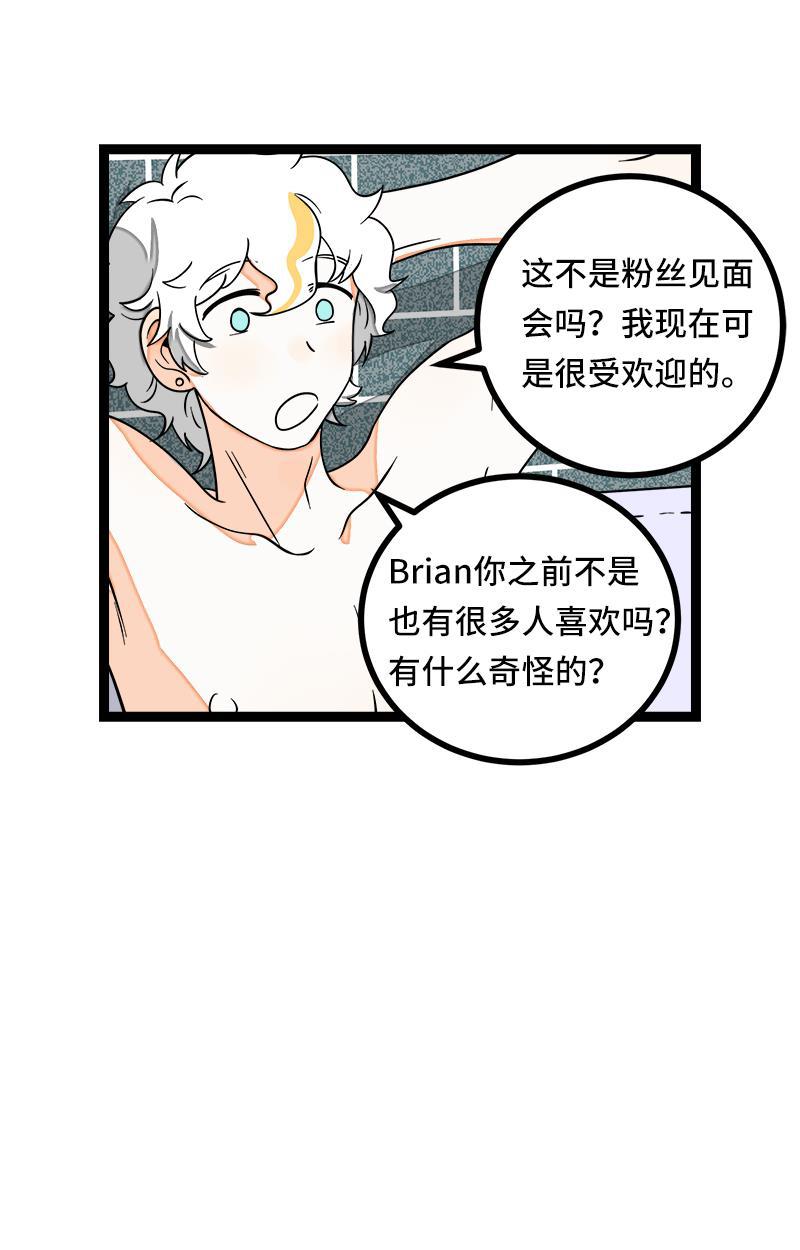 周一至周末韩漫全集-第49话 若只如初见无删减无遮挡章节图片 