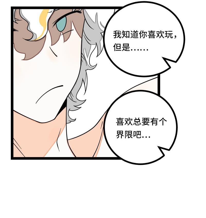 周一至周末韩漫全集-第49话 若只如初见无删减无遮挡章节图片 