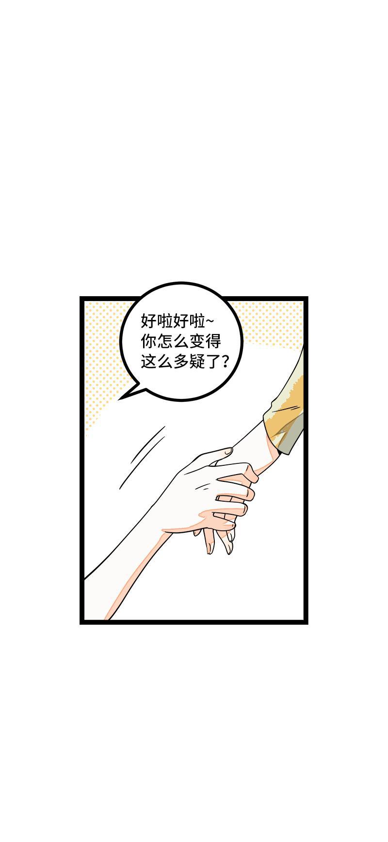 周一至周末韩漫全集-第49话 若只如初见无删减无遮挡章节图片 