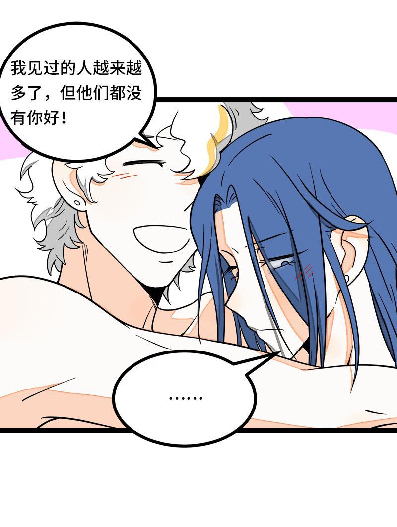 周一至周末韩漫全集-第49话 若只如初见无删减无遮挡章节图片 