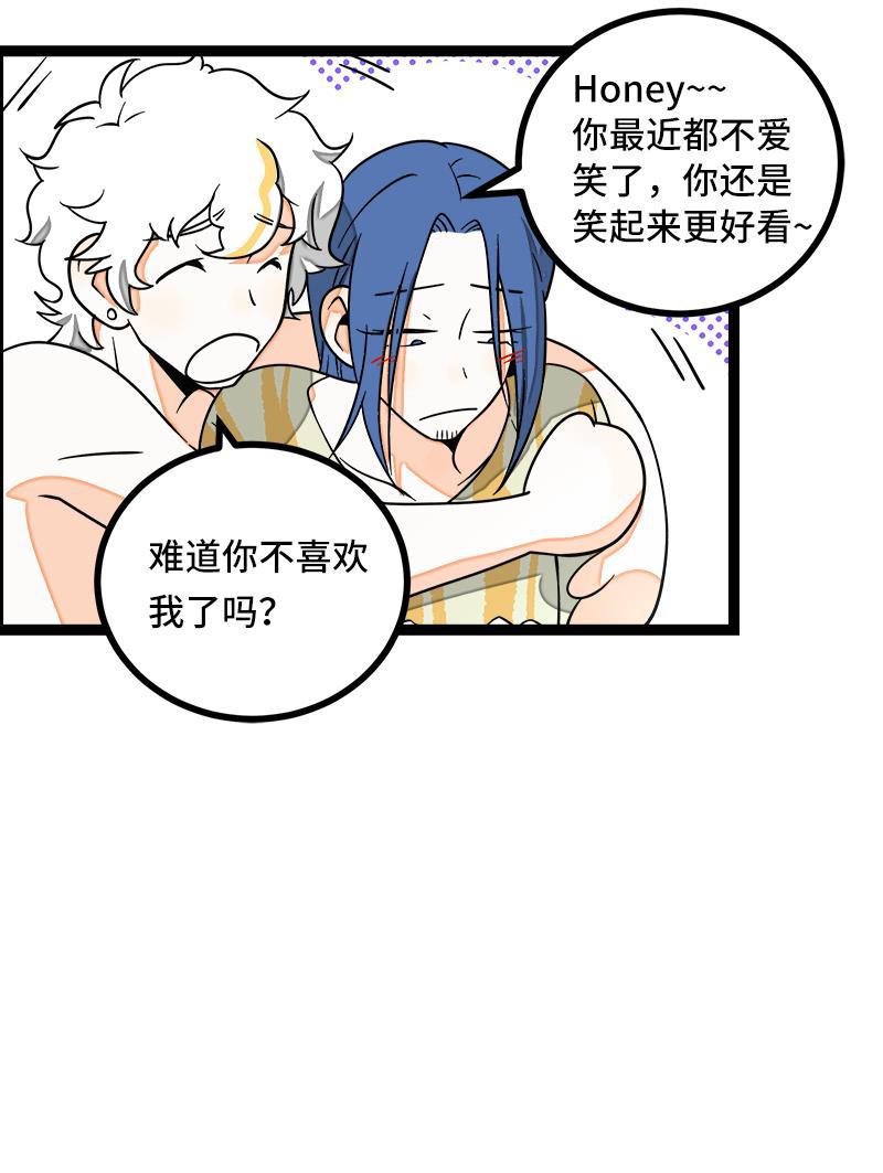 周一至周末韩漫全集-第49话 若只如初见无删减无遮挡章节图片 