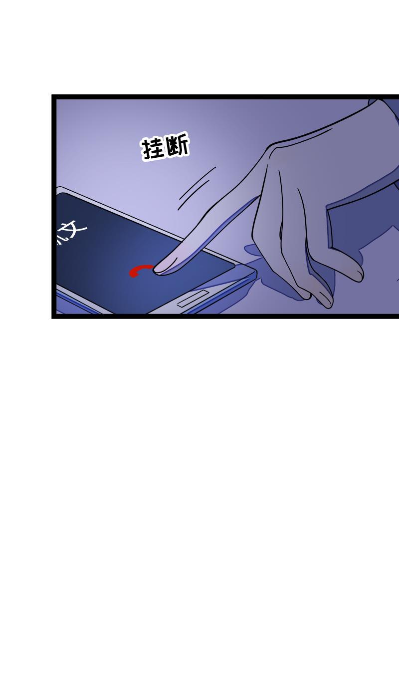 星太奇漫画全集-第50话 网络暴力（上）全彩韩漫标签