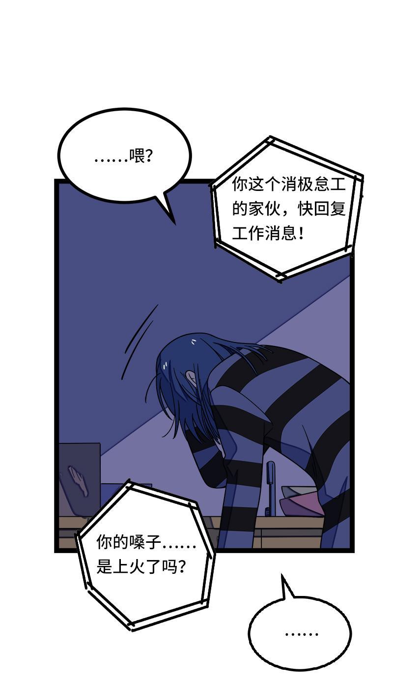 周一至周末韩漫全集-第50话 网络暴力（上）无删减无遮挡章节图片 
