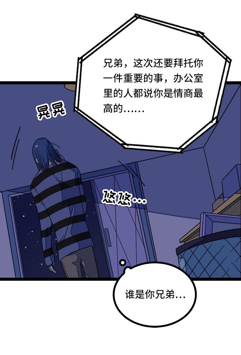 周一至周末韩漫全集-第50话 网络暴力（上）无删减无遮挡章节图片 