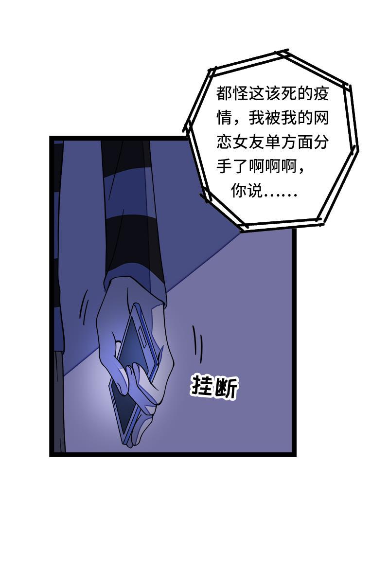 周一至周末韩漫全集-第50话 网络暴力（上）无删减无遮挡章节图片 