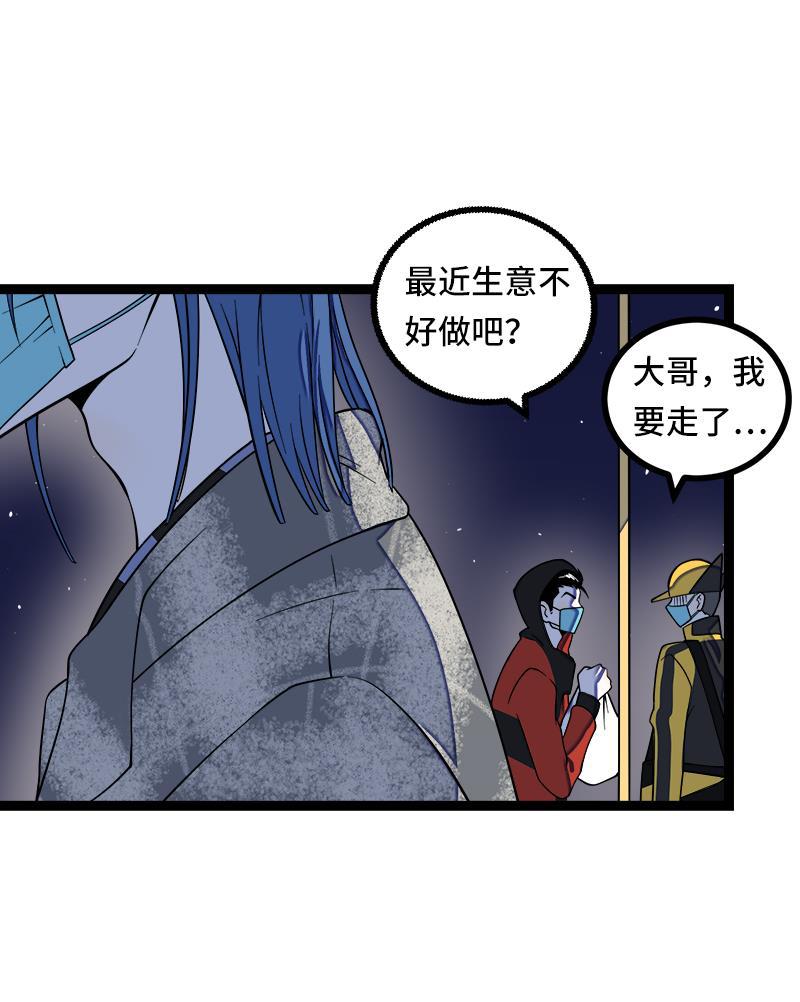 周一至周末韩漫全集-第50话 网络暴力（上）无删减无遮挡章节图片 