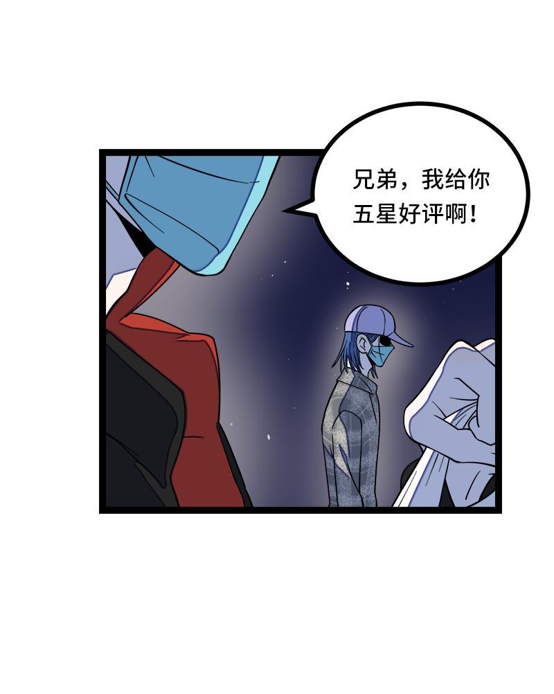 周一至周末韩漫全集-第50话 网络暴力（上）无删减无遮挡章节图片 