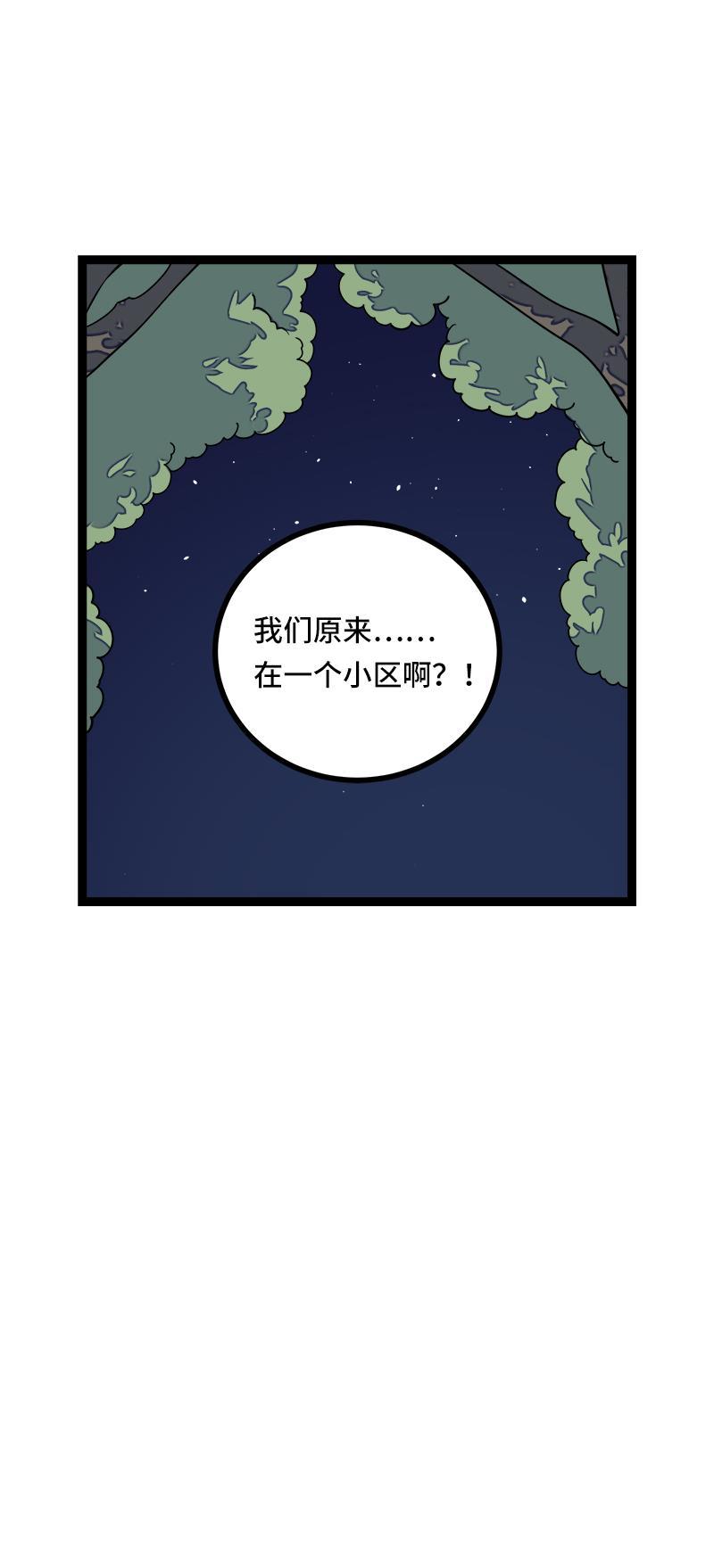 周一至周末韩漫全集-第50话 网络暴力（上）无删减无遮挡章节图片 
