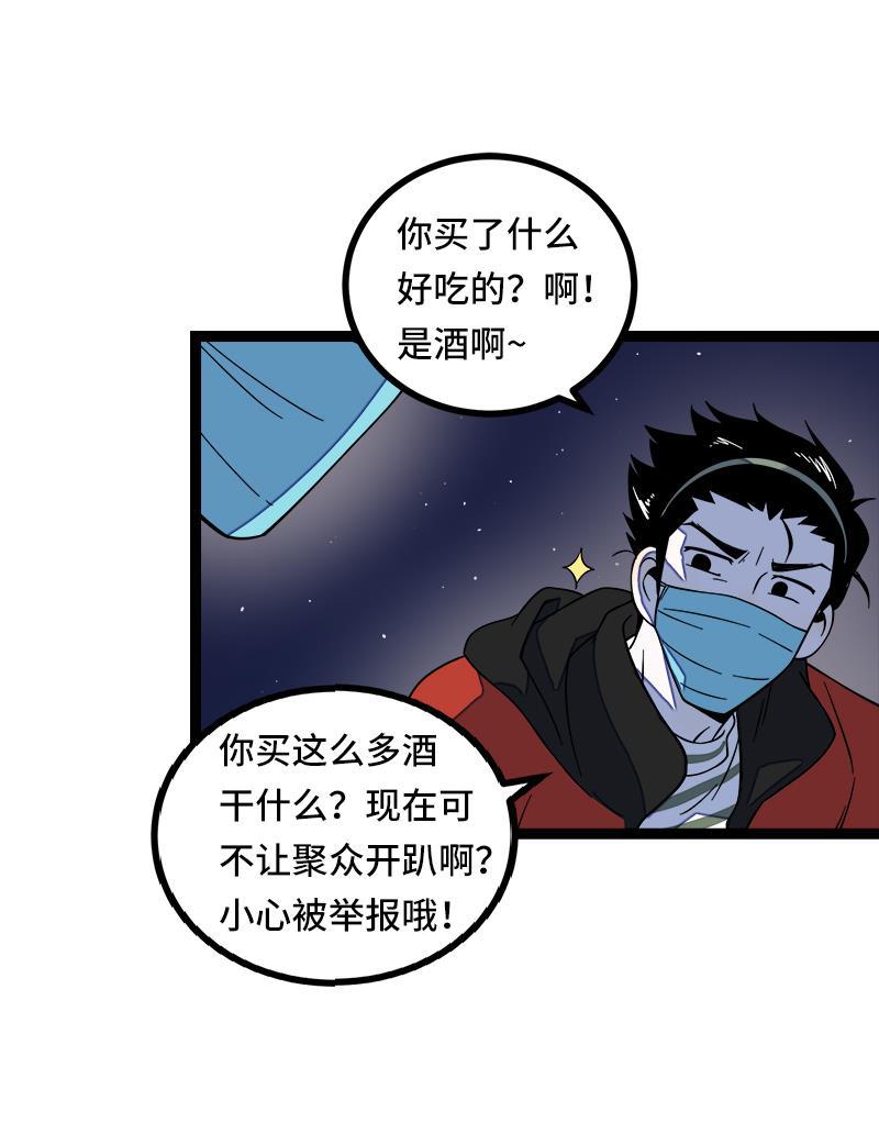 周一至周末韩漫全集-第50话 网络暴力（上）无删减无遮挡章节图片 