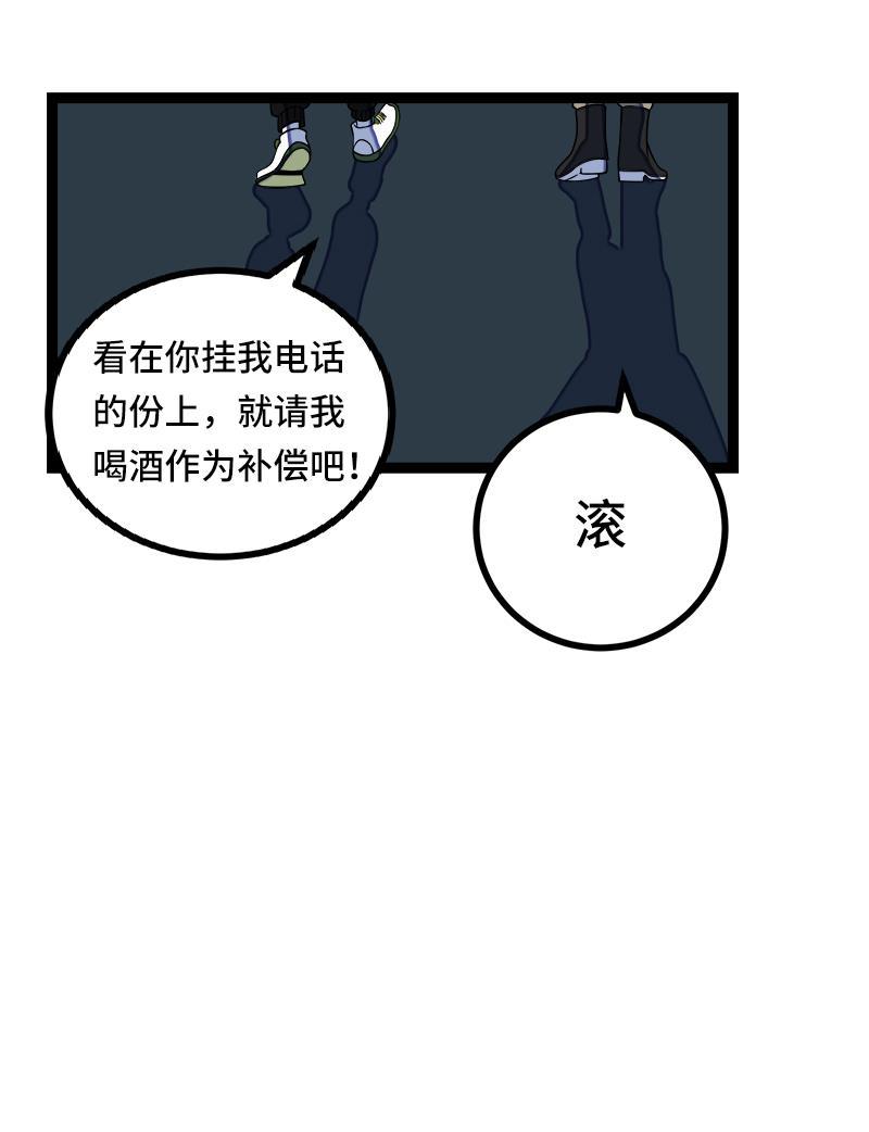 周一至周末韩漫全集-第50话 网络暴力（上）无删减无遮挡章节图片 