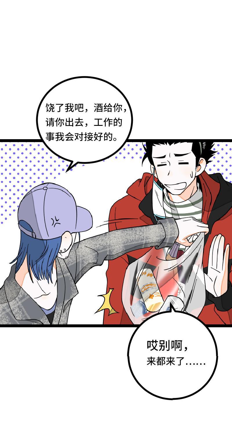 周一至周末韩漫全集-第50话 网络暴力（上）无删减无遮挡章节图片 