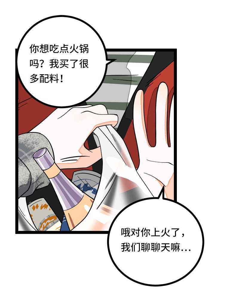 周一至周末韩漫全集-第50话 网络暴力（上）无删减无遮挡章节图片 