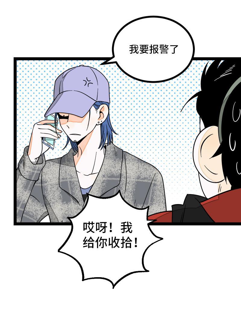 周一至周末韩漫全集-第50话 网络暴力（上）无删减无遮挡章节图片 