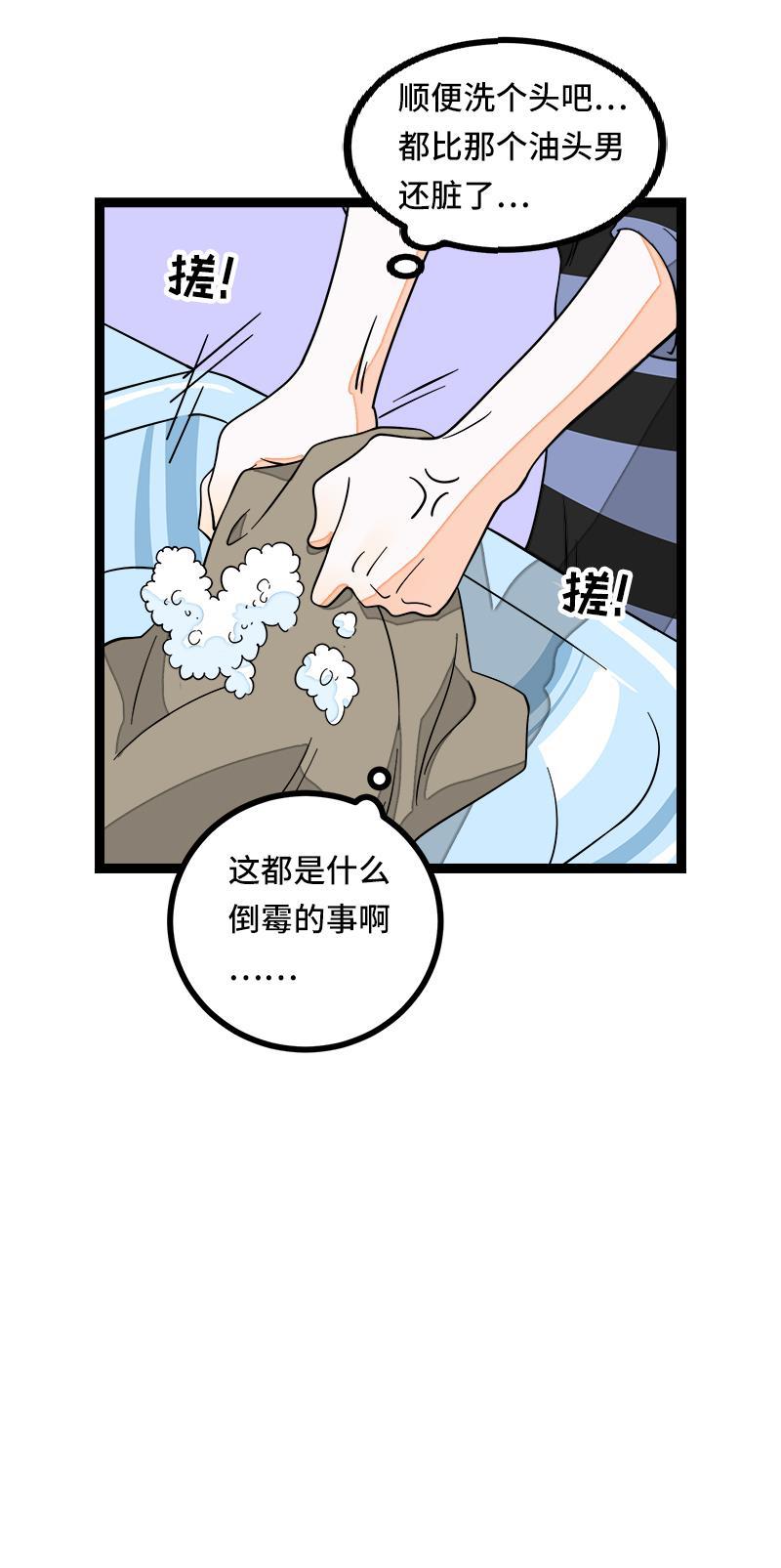 周一至周末韩漫全集-第50话 网络暴力（上）无删减无遮挡章节图片 