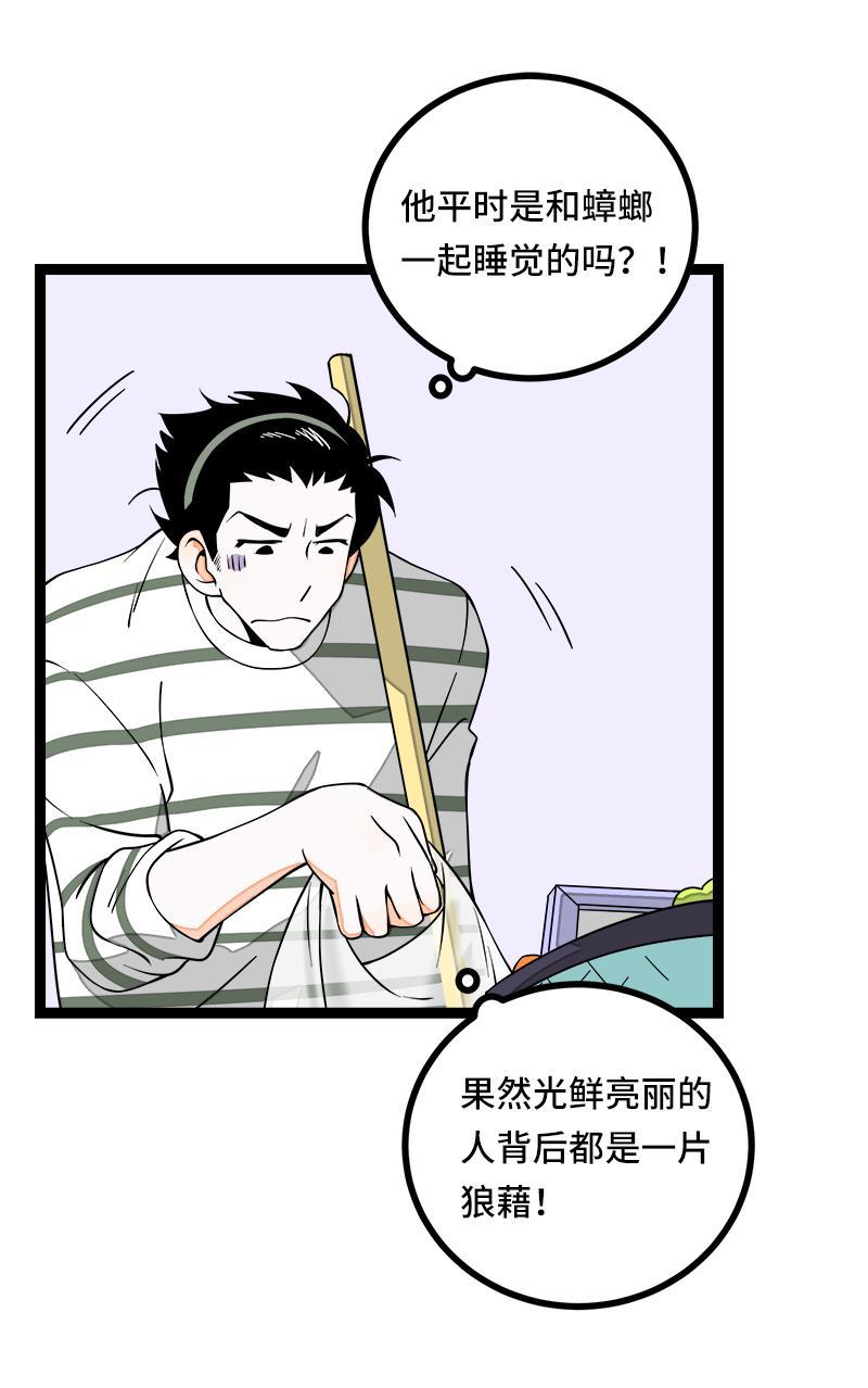 周一至周末韩漫全集-第50话 网络暴力（上）无删减无遮挡章节图片 