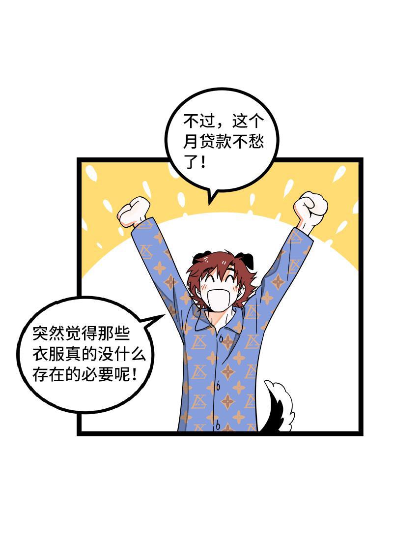 周一至周末韩漫全集-第50话 网络暴力（上）无删减无遮挡章节图片 