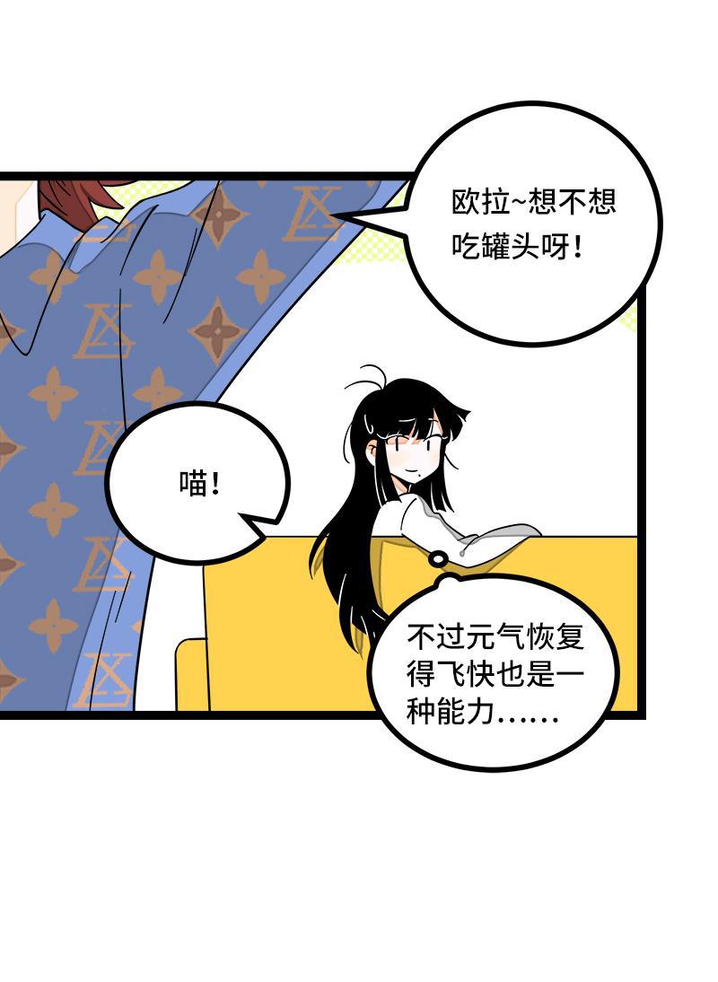周一至周末韩漫全集-第50话 网络暴力（上）无删减无遮挡章节图片 